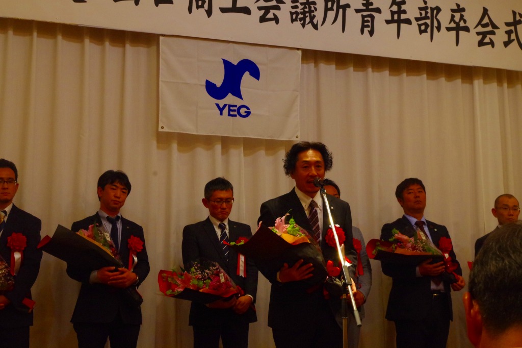 山口県商工会議所青年部　平成30年度　卒会式