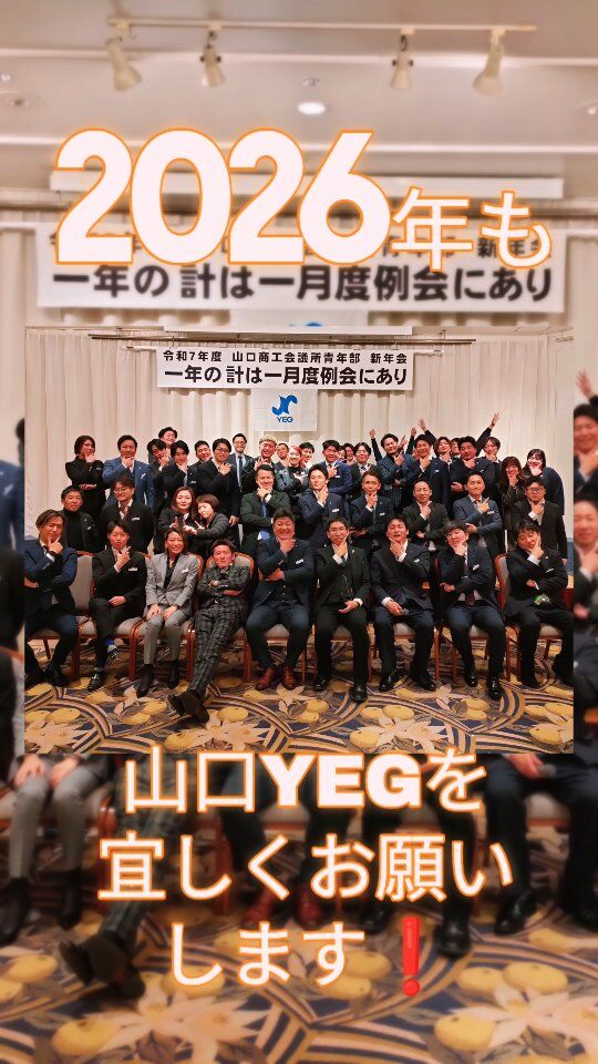 令和7年度 1月度例会・新年会を開催しました