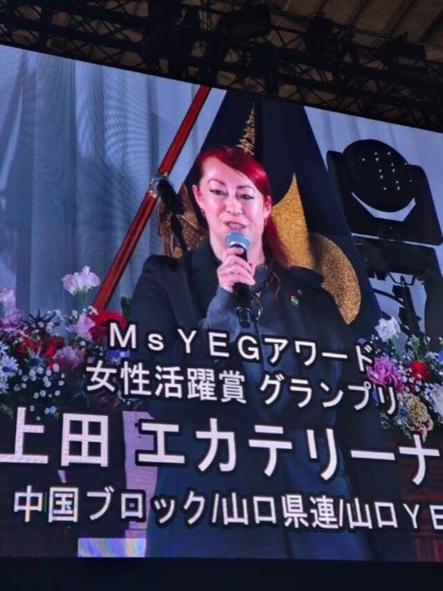【YEG大賞 女性活躍賞 受賞】上田エカテリーナ会員
